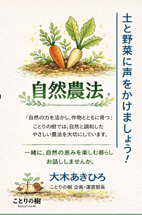 自然農法
